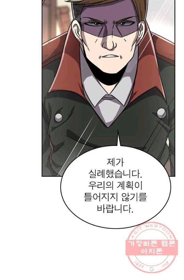 정령사: 나타르 전기 시즌2 - 40화 28