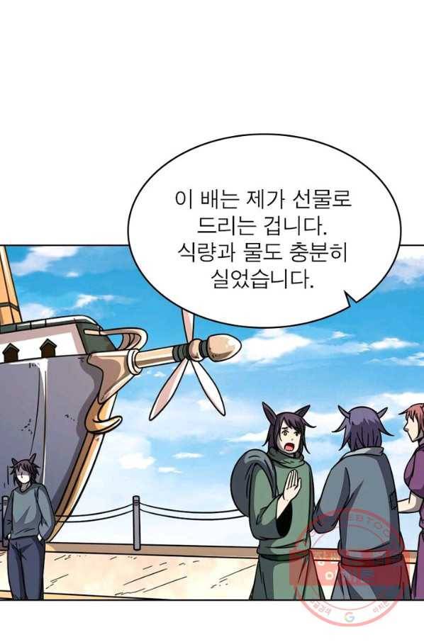 정령사: 나타르 전기 시즌2 - 40화 30