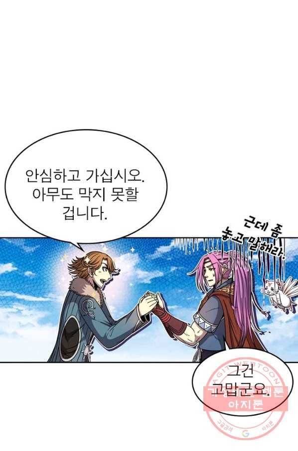 정령사: 나타르 전기 시즌2 - 40화 31