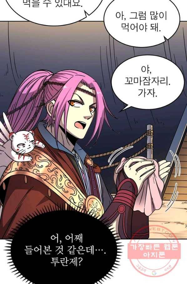 정령사: 나타르 전기 시즌2 - 40화 34