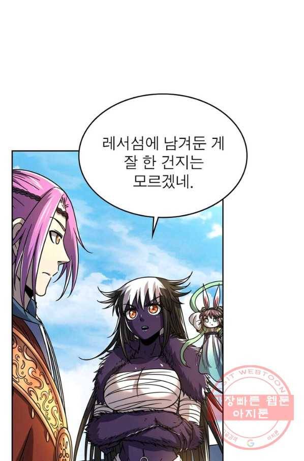 정령사: 나타르 전기 시즌2 - 40화 36