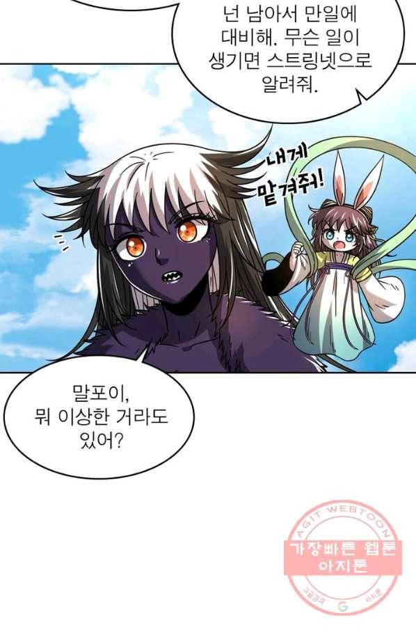 정령사: 나타르 전기 시즌2 - 40화 38