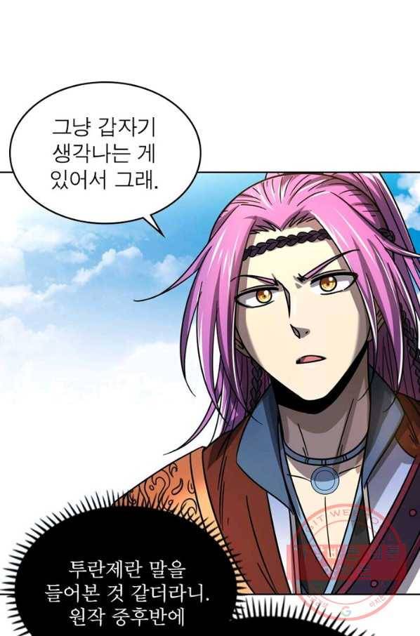정령사: 나타르 전기 시즌2 - 40화 39