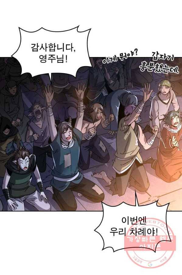 정령사: 나타르 전기 시즌2 - 40화 45