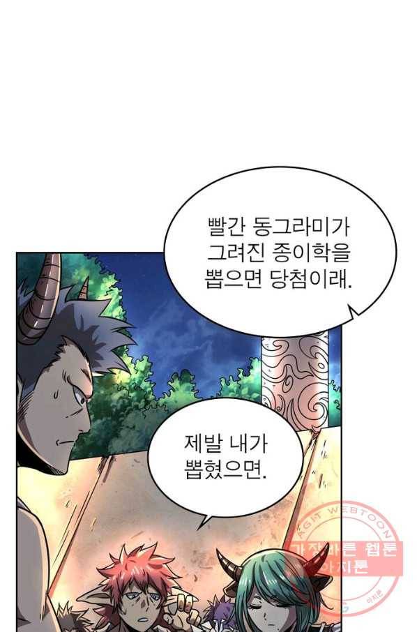 정령사: 나타르 전기 시즌2 - 40화 46