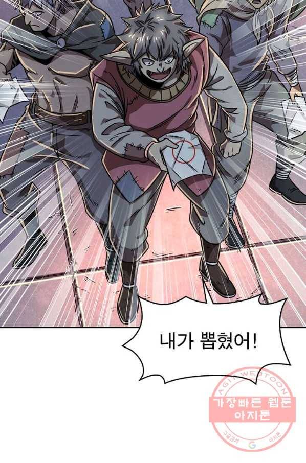 정령사: 나타르 전기 시즌2 - 40화 48