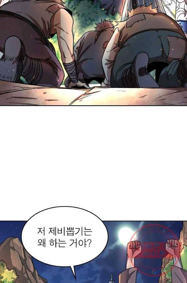 정령사: 나타르 전기 시즌2 - 40화 51