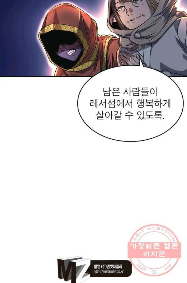 정령사: 나타르 전기 시즌2 - 40화 55