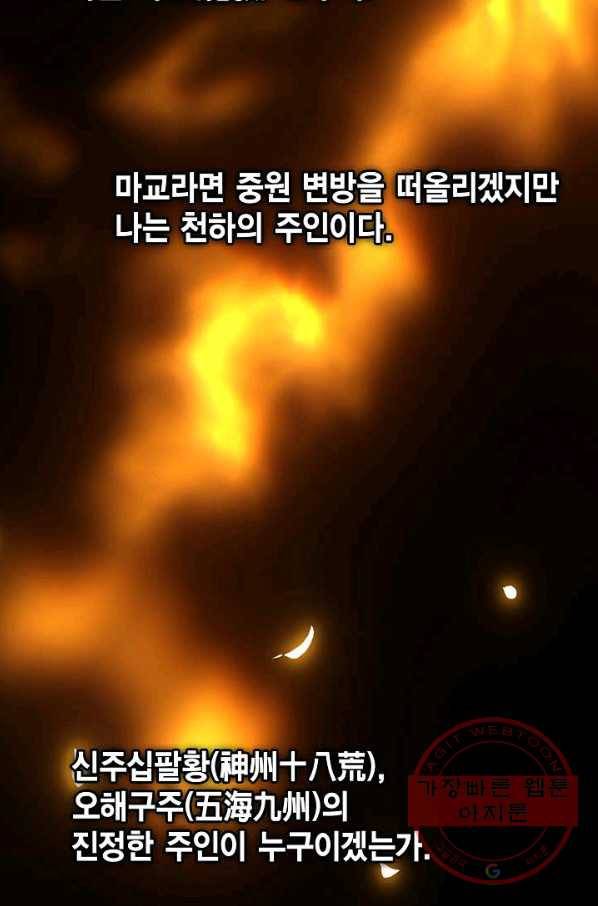 신마 1화 3
