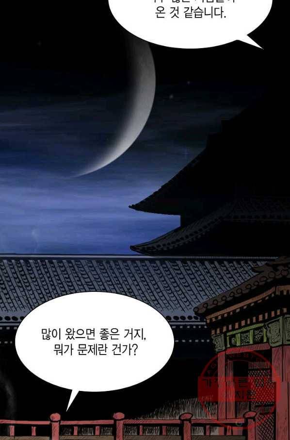 신마 1화 5