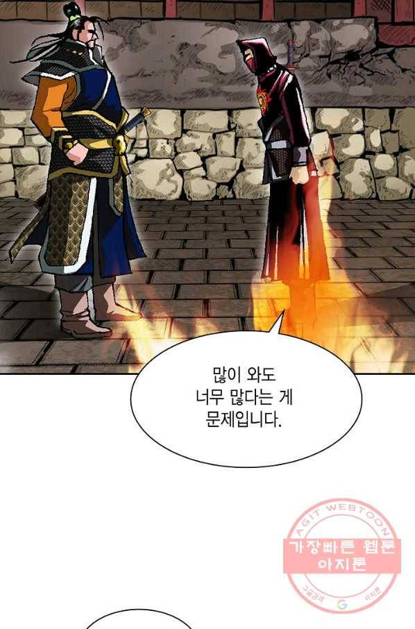 신마 1화 6