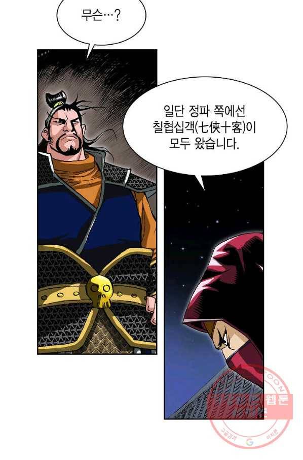 신마 1화 7