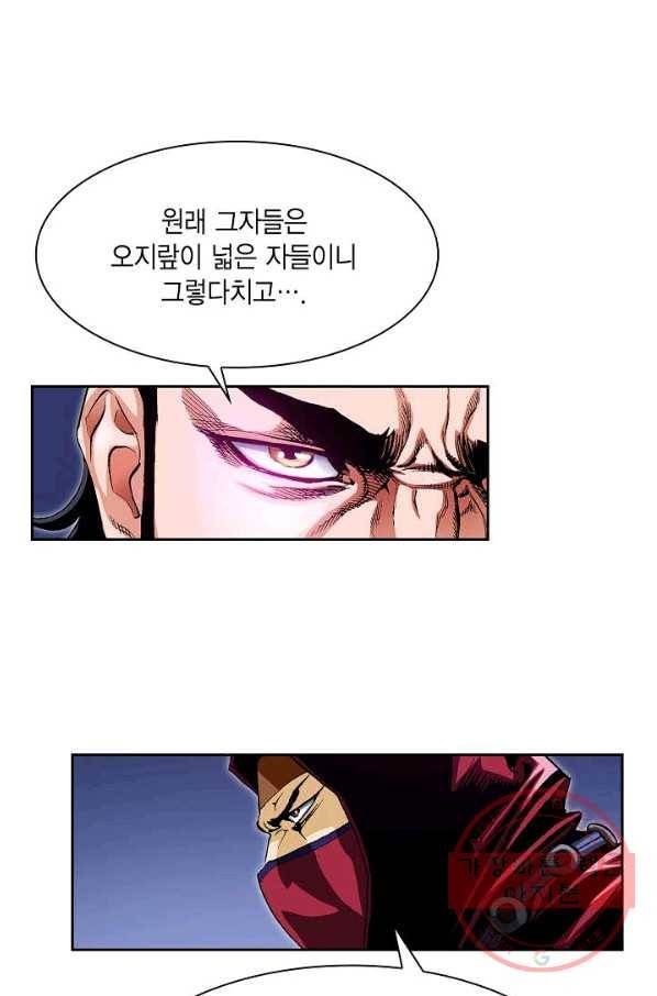 신마 1화 8