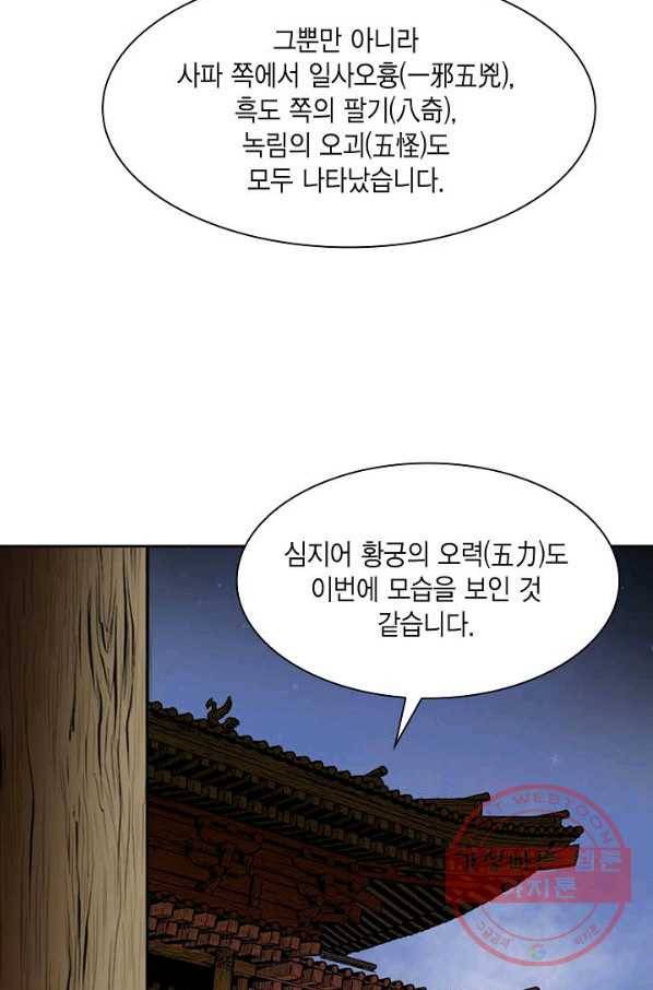 신마 1화 9