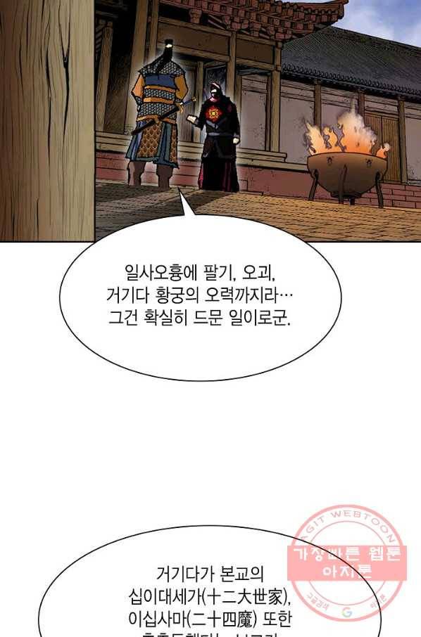 신마 1화 10