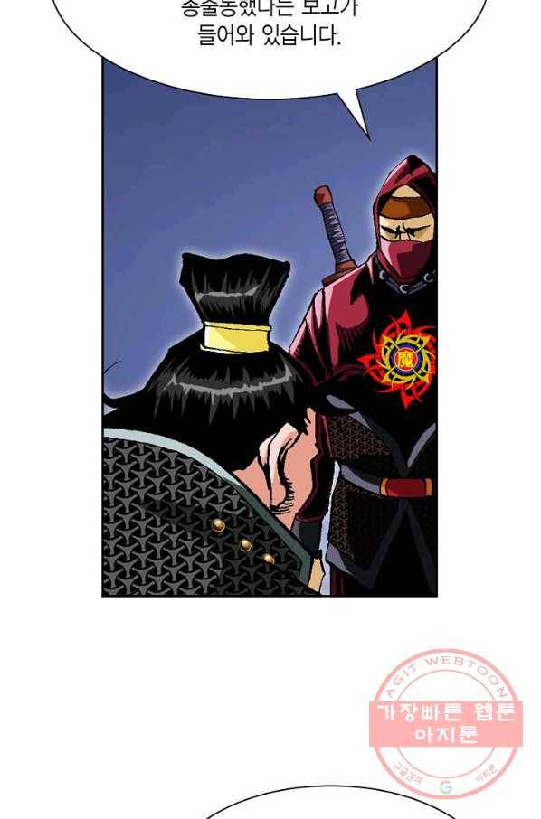 신마 1화 11