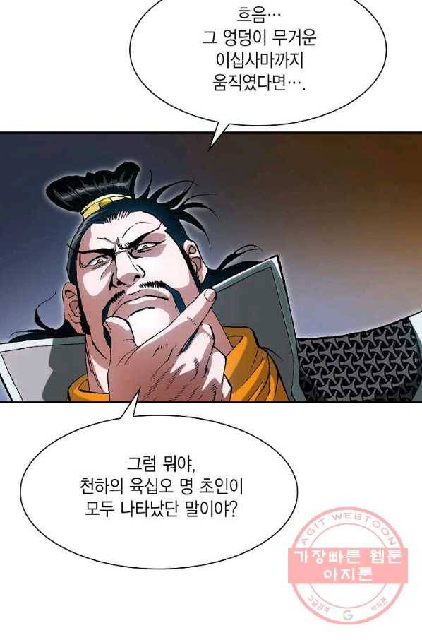 신마 1화 12