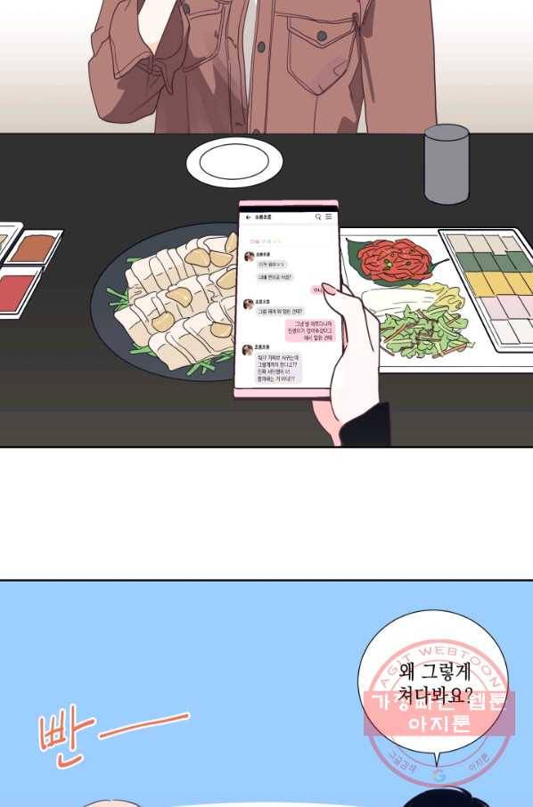 위장여친 5화 3