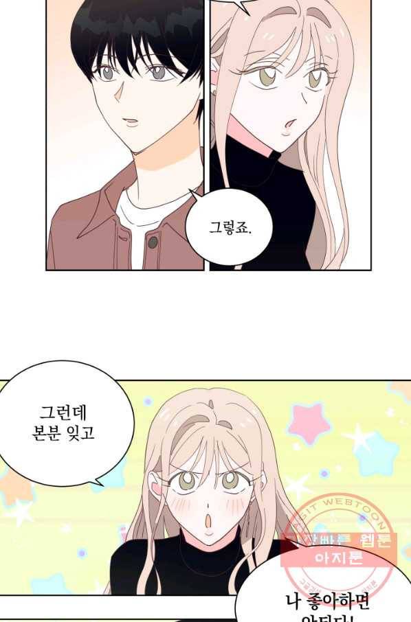위장여친 5화 6