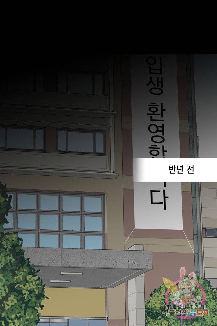 위장여친 7화 1