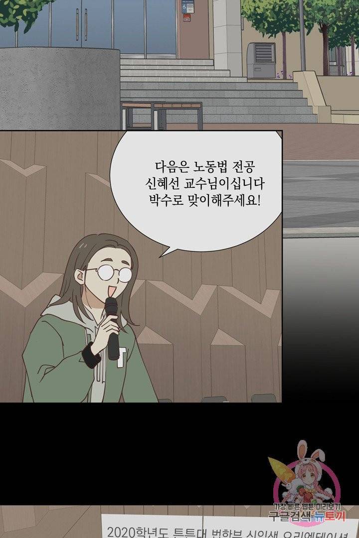 위장여친 7화 2