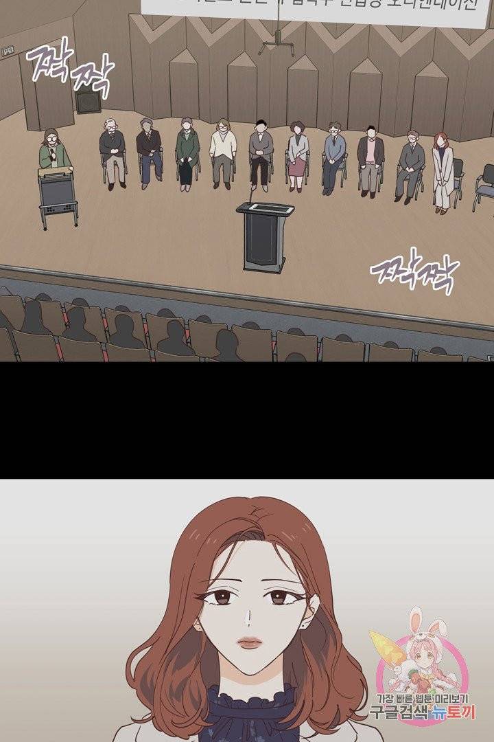 위장여친 7화 3