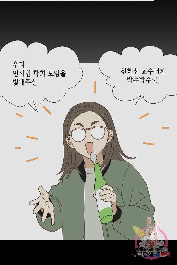 위장여친 7화 6