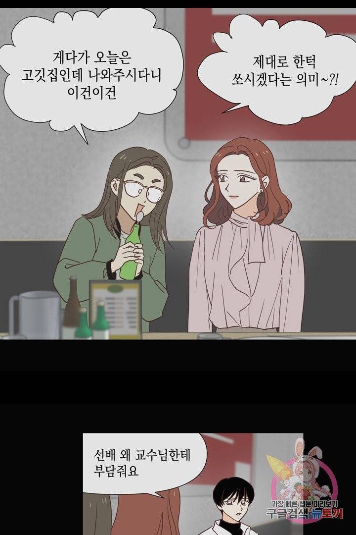 위장여친 7화 7