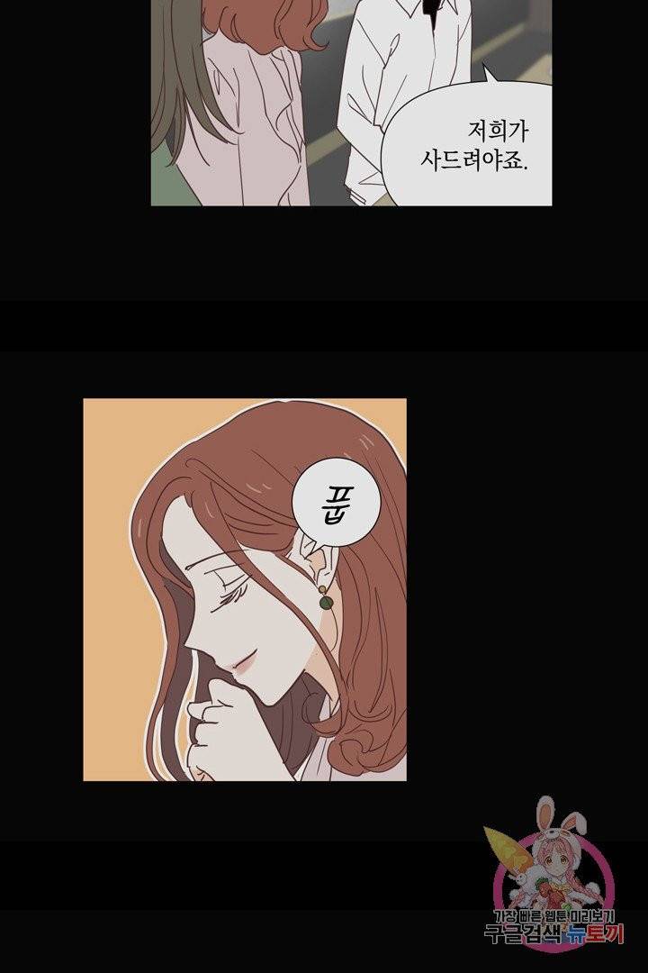 위장여친 7화 8