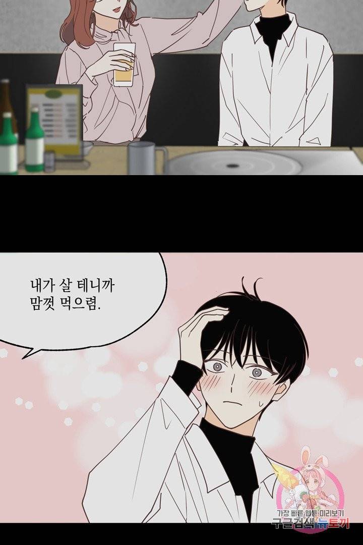위장여친 7화 10