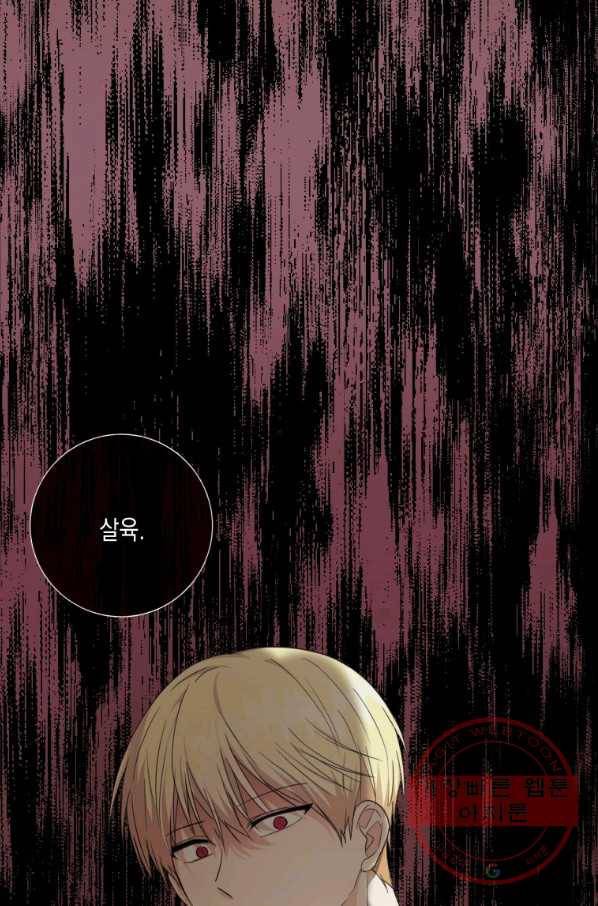 피폐물 주인공의 부인이 되었습니다 30화 1