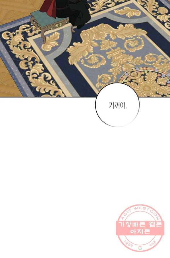 피폐물 주인공의 부인이 되었습니다 30화 9