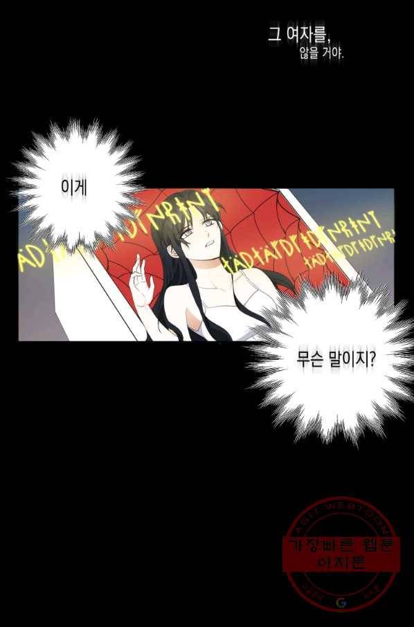 피폐물 주인공의 부인이 되었습니다 30화 17