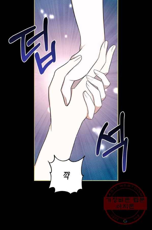 피폐물 주인공의 부인이 되었습니다 30화 22