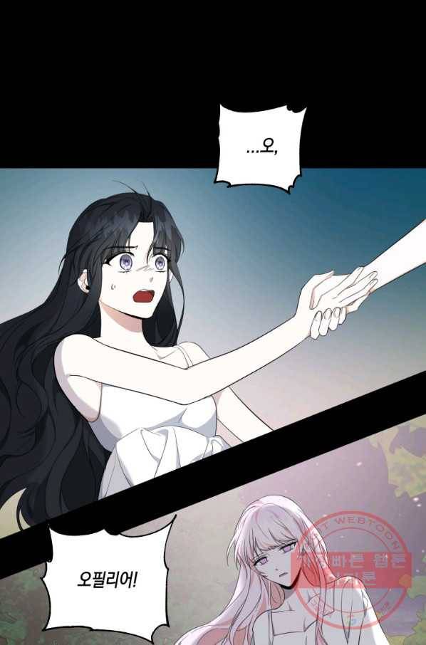 피폐물 주인공의 부인이 되었습니다 30화 23