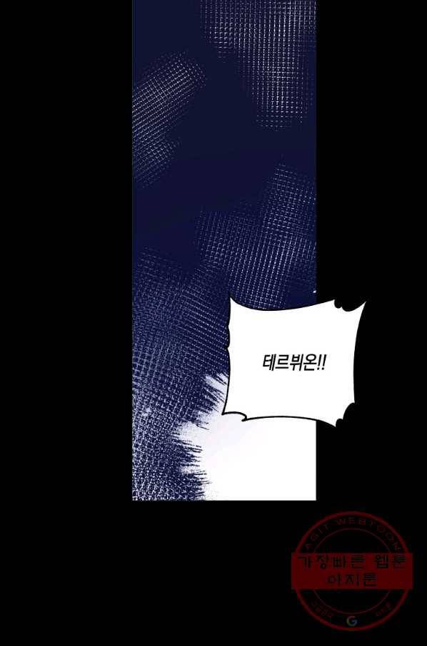 피폐물 주인공의 부인이 되었습니다 30화 32
