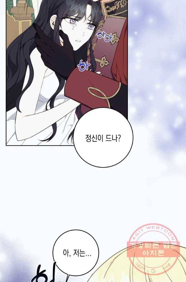 피폐물 주인공의 부인이 되었습니다 30화 37