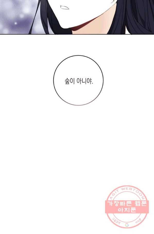 피폐물 주인공의 부인이 되었습니다 30화 44