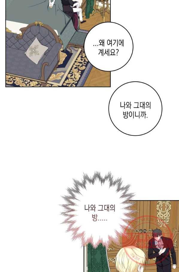 피폐물 주인공의 부인이 되었습니다 30화 48