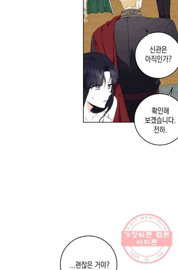 피폐물 주인공의 부인이 되었습니다 30화 49