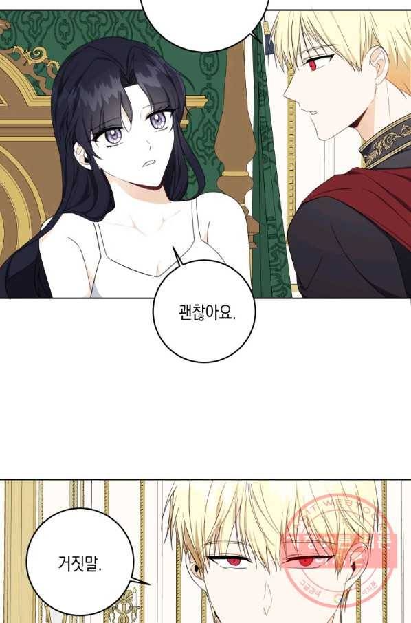 피폐물 주인공의 부인이 되었습니다 30화 50