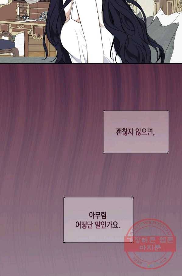 피폐물 주인공의 부인이 되었습니다 30화 53