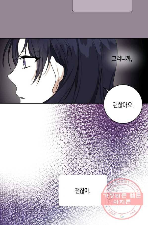 피폐물 주인공의 부인이 되었습니다 30화 55