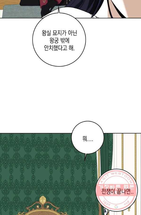 피폐물 주인공의 부인이 되었습니다 30화 57