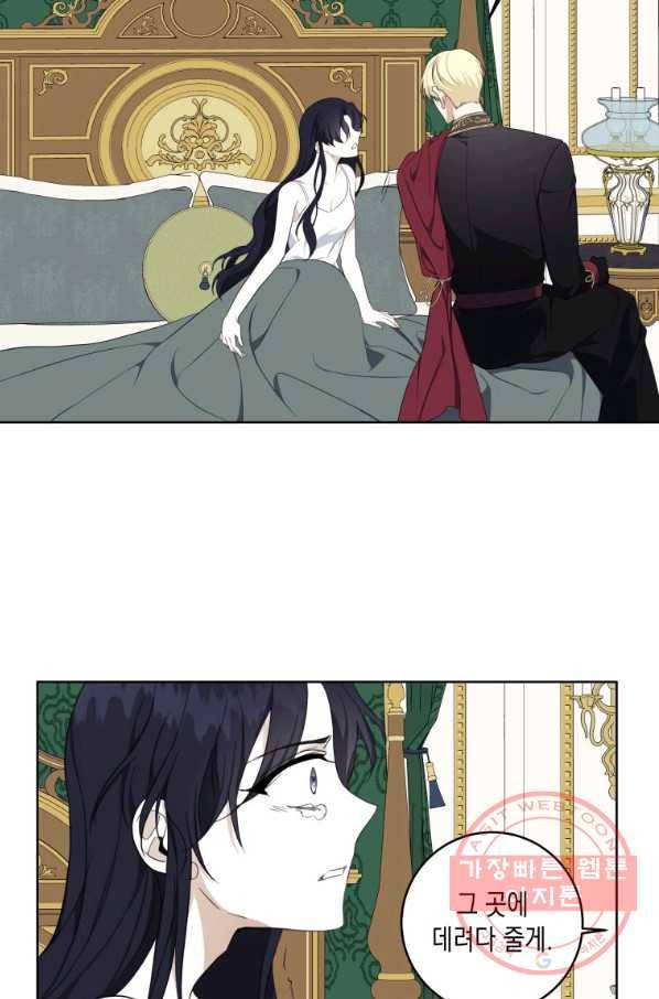 피폐물 주인공의 부인이 되었습니다 30화 58