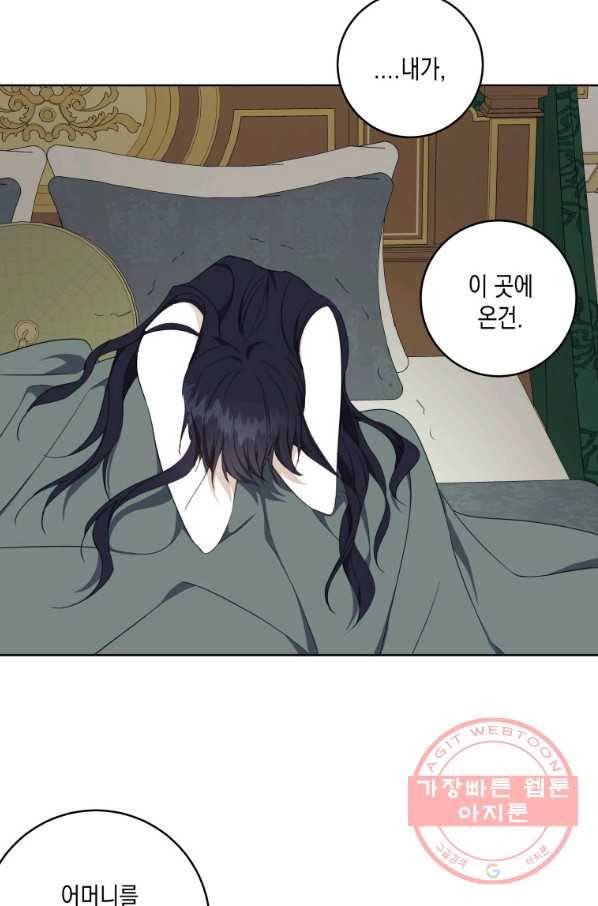 피폐물 주인공의 부인이 되었습니다 30화 63
