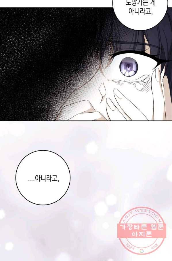 피폐물 주인공의 부인이 되었습니다 30화 65