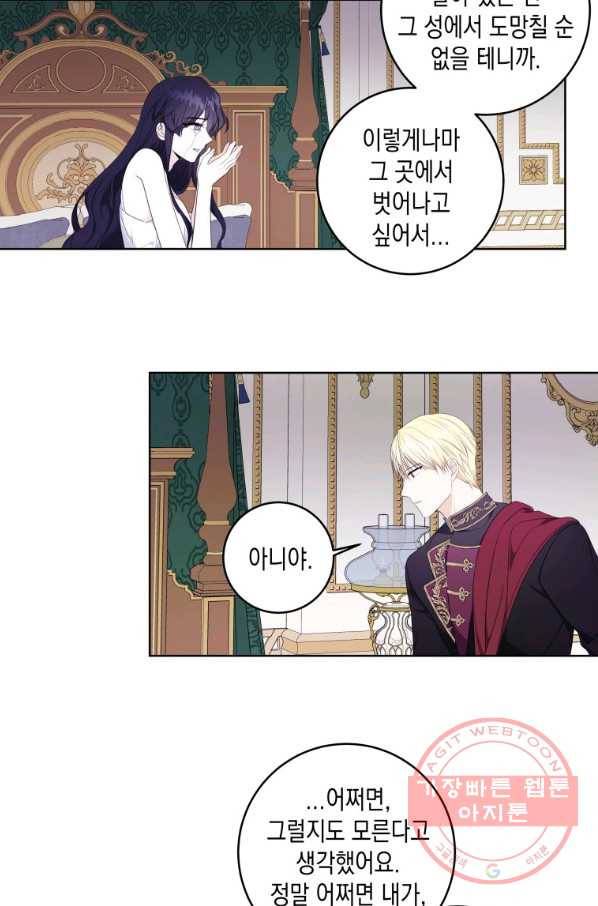 피폐물 주인공의 부인이 되었습니다 30화 69