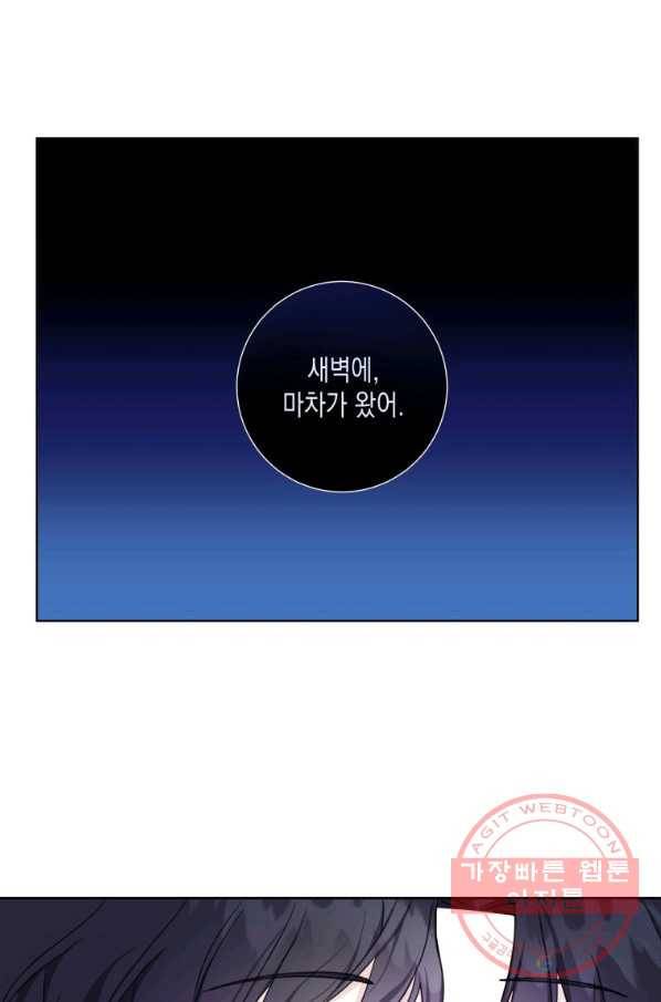 피폐물 주인공의 부인이 되었습니다 30화 74