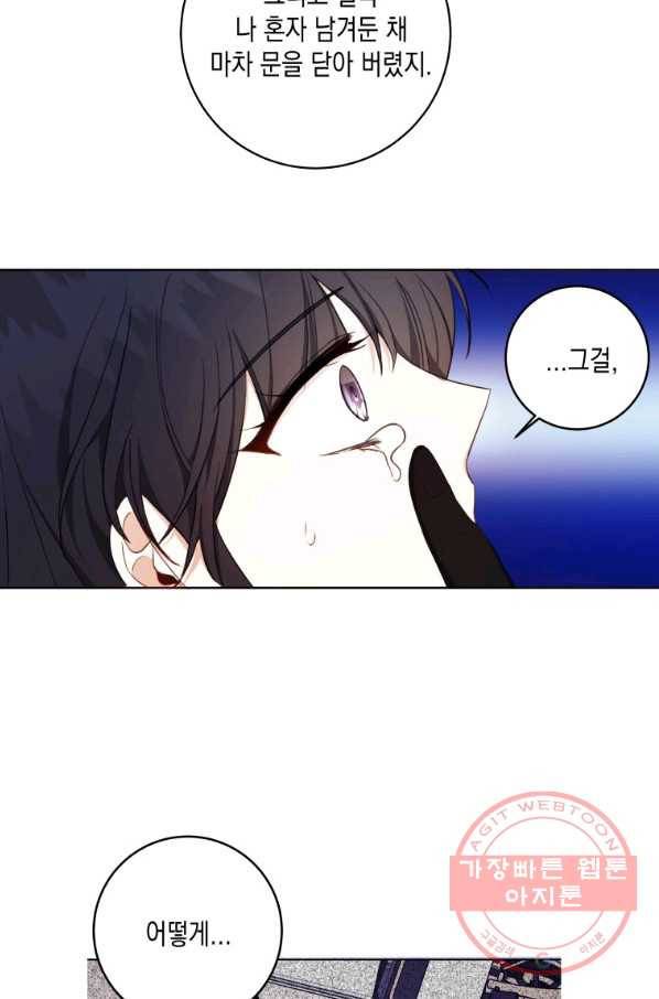 피폐물 주인공의 부인이 되었습니다 30화 78